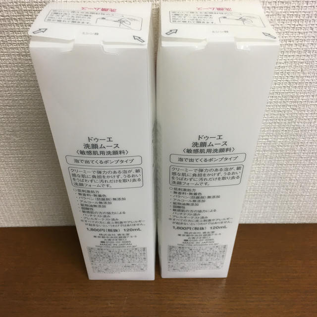 SHISEIDO (資生堂)(シセイドウ)の資生堂 ドゥーエ 洗顔ムース コスメ/美容のスキンケア/基礎化粧品(洗顔料)の商品写真