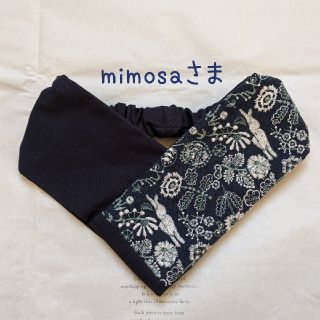 ミナペルホネン(mina perhonen)のmimosaさま celebrate片面うさぎ クロスターバン(ヘアアクセサリー)