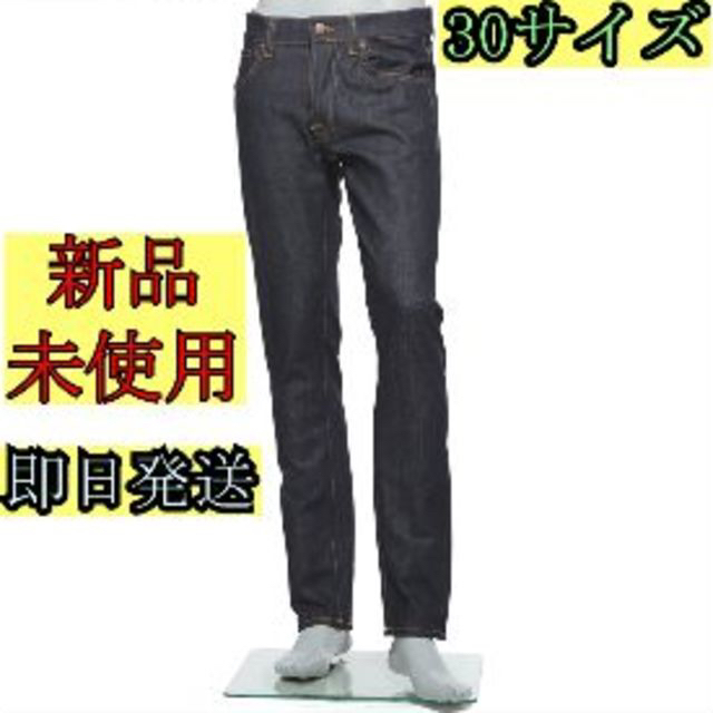 Nudie Jeans(ヌーディジーンズ)のヌーディージーンズ nudie jeans 30　新品未使用 メンズのパンツ(デニム/ジーンズ)の商品写真