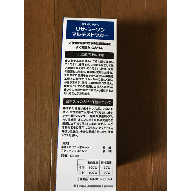 Lisa Larson(リサラーソン)の新品　リサラーソン　マルチストッカー インテリア/住まい/日用品のキッチン/食器(容器)の商品写真