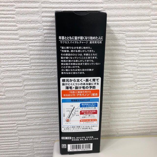 花王(カオウ)のラスト!!　 サクセス バイタルチャージ 薬用育毛剤 200ml コスメ/美容のヘアケア/スタイリング(スカルプケア)の商品写真