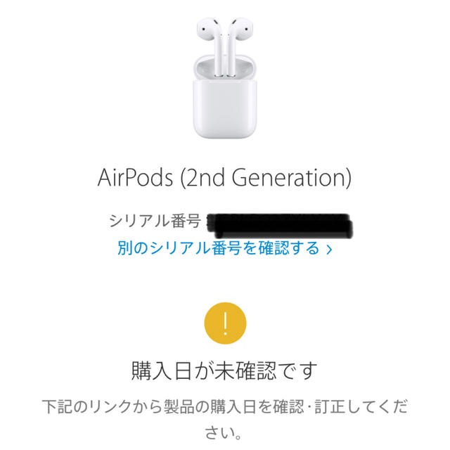 Apple(アップル)の第2世代 新品 未開封品 Apple AirPods MV7N2J/A 正規品 スマホ/家電/カメラのオーディオ機器(ヘッドフォン/イヤフォン)の商品写真