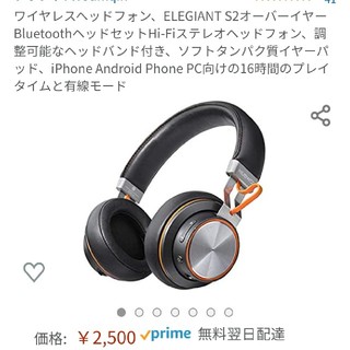 Bluetooth ワイヤレスヘッドホン 未使用品　【週末セール】(ヘッドフォン/イヤフォン)