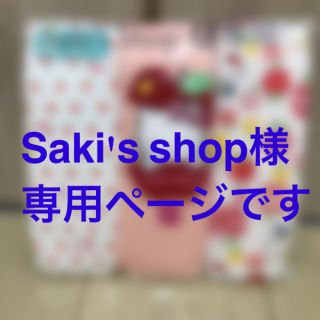 サンリオ(サンリオ)のSaki's shop様専用です。(トレーニングパンツ)