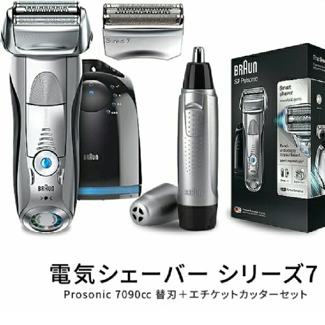 BRAUN(ブラウン)のBraun 電気シェーバー シリーズ7 Prosonic7090cc 替刃セット メンズのメンズ その他(その他)の商品写真