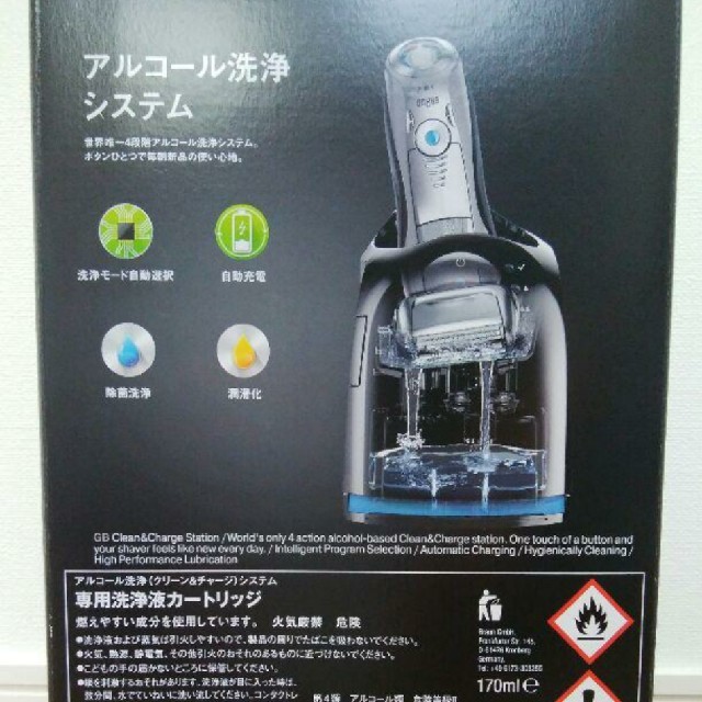 BRAUN - Braun 電気シェーバー シリーズ7 Prosonic7090cc 替刃セットの ...