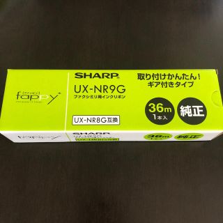 シャープ(SHARP)のSHARP インクリボン(オフィス用品一般)