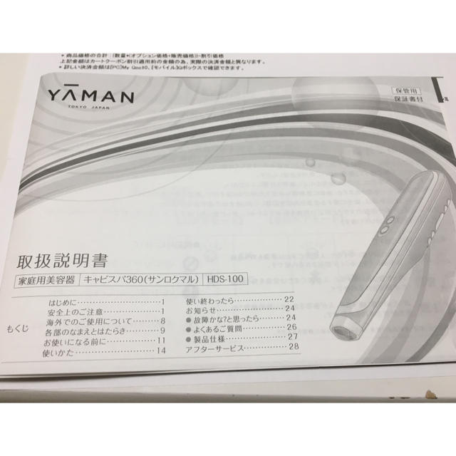 YA-MAN の通販 by くるみ's shop｜ヤーマンならラクマ - ヤーマンキャビスパ360 最大10％セット割
