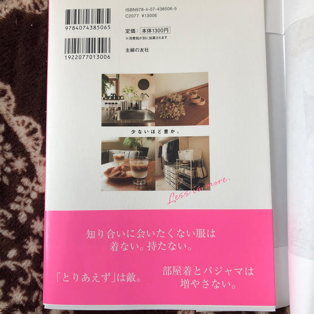 主婦と生活社(シュフトセイカツシャ)の２８文字の片づけ エンタメ/ホビーの本(住まい/暮らし/子育て)の商品写真