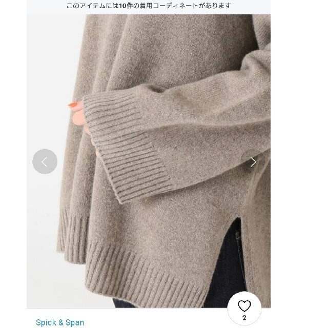 Spick & Span(スピックアンドスパン)の■sibuさま専用スピックアンドスパンカシミヤウール Vプルオーバー■ レディースのトップス(ニット/セーター)の商品写真