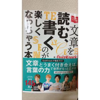 文章を読む、書くのが楽しくなっちゃう本(語学/参考書)