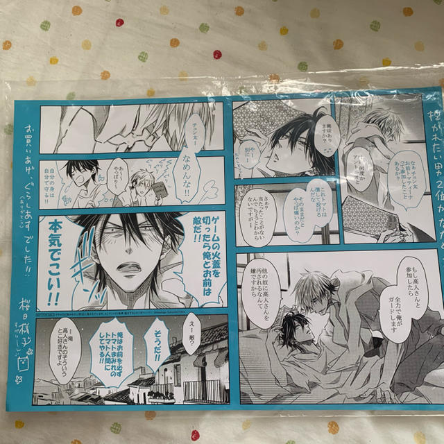 抱かれたい男一位に脅されています。 ドラマCD 6巻 セット 「抱かれたい男1位に脅されています。」ドラマCDほか