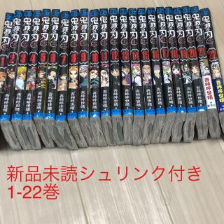 シュウエイシャ(集英社)の鬼滅の刃全巻セット1-22巻(全巻セット)