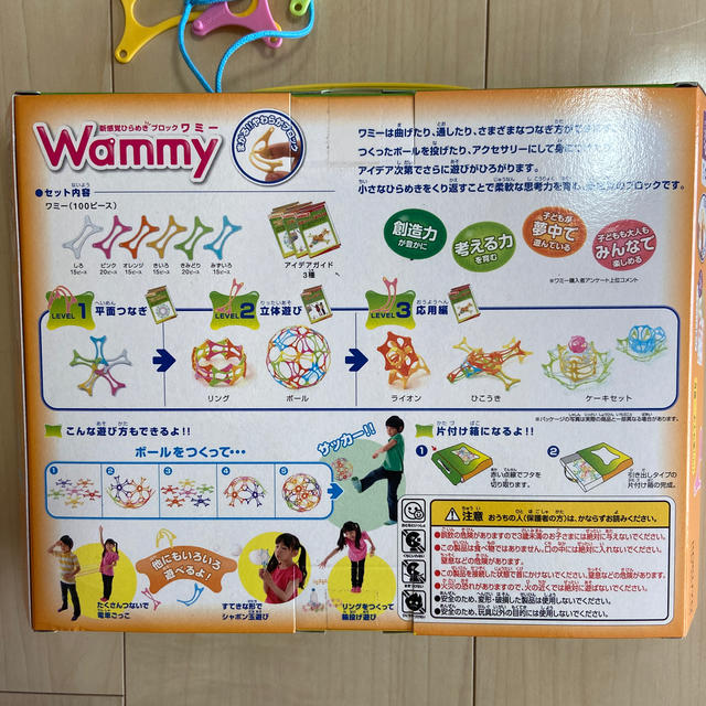 コクヨ(コクヨ)のKOKUYO Wammy キッズ/ベビー/マタニティのおもちゃ(知育玩具)の商品写真