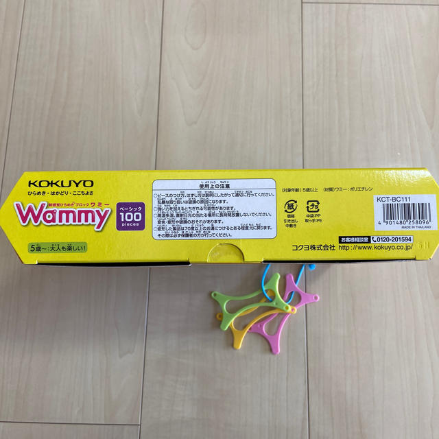 コクヨ(コクヨ)のKOKUYO Wammy キッズ/ベビー/マタニティのおもちゃ(知育玩具)の商品写真