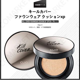 エチュードハウス(ETUDE HOUSE)のクリオ　キルカバー　ファウンウェアクッション(ファンデーション)