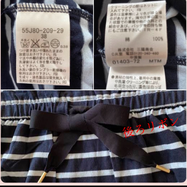 BURBERRY BLUE LABEL(バーバリーブルーレーベル)の♡クレストブリッジ　ブルーレーベル  ボーダーチュニックワンピース　38 レディースのトップス(チュニック)の商品写真