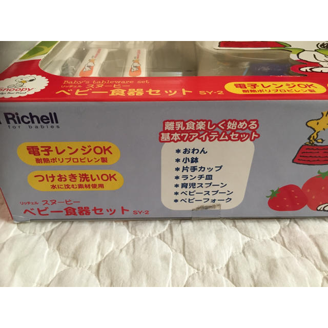 Richell(リッチェル)のRichellスヌーピーベビー食器セット キッズ/ベビー/マタニティの授乳/お食事用品(離乳食器セット)の商品写真