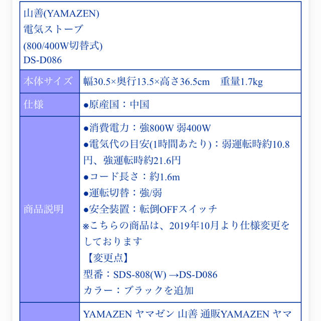 山善(ヤマゼン)の山善 YAMAZEN ヒーター スマホ/家電/カメラの冷暖房/空調(ファンヒーター)の商品写真