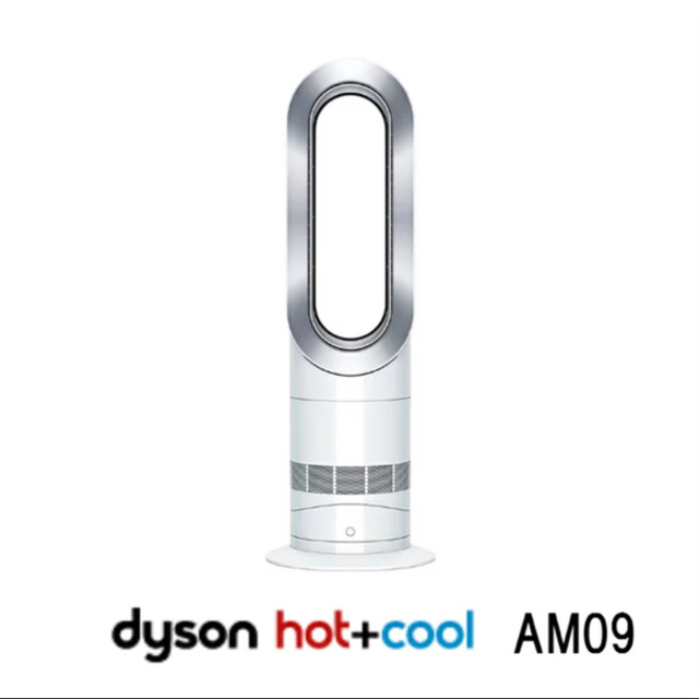 Dyson hot&cool (ダイソン　ホットアンドクール)