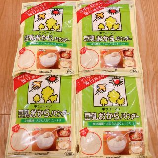 キッコーマン(キッコーマン)のキッコーマン　豆乳おからパウダー　120g  ４袋セット(豆腐/豆製品)