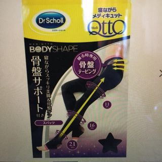 ドクターショール(Dr.scholl)の寝ながらメディキュット骨盤サポートスパッツLブラック(フットケア)