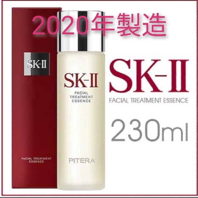 sk2 フェイシャルトリートメントエッセンス　230ml