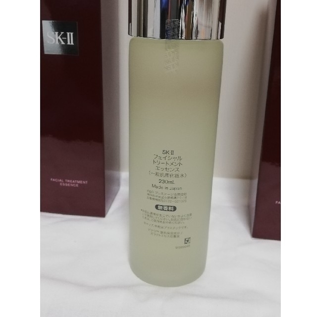 sk2 フェイシャルトリートメントエッセンス　230ml 3