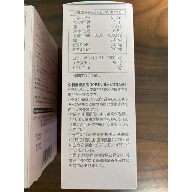 【コラーゲン1000mg配合】アルフェ　ビューティコンク　2箱セット　30袋入り 食品/飲料/酒の健康食品(コラーゲン)の商品写真