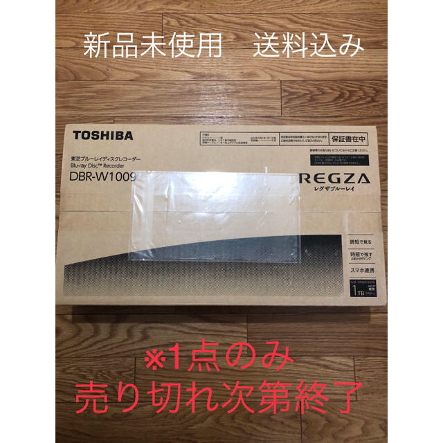 ティファール&東芝　ブルーレイセット　DBR-W1009 新品　保証付