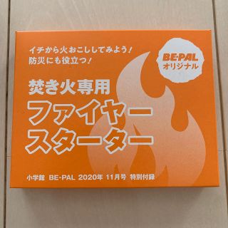 ビーパル　付録(その他)