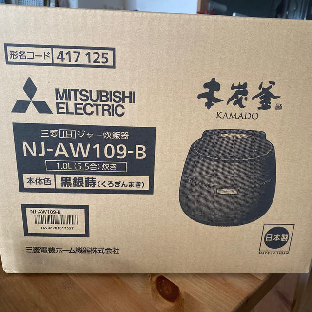 三菱 IHジャー炊飯器（5.5合炊き　本炭釜　KAMADO NJ-AW109-B