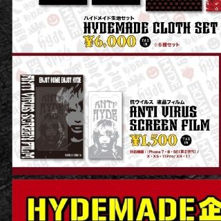 アンチウイルス スクリーンフィルム  スマホ画面 カバー  HYDE (保護フィルム)