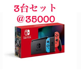 ニンテンドースイッチ(Nintendo Switch)の新型 Nintendo Switch   (家庭用ゲーム機本体)