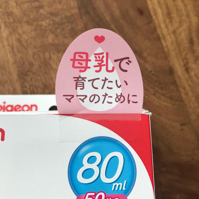 Pigeon(ピジョン)のピジョン　母乳フリーザーパック　80ml  キッズ/ベビー/マタニティの授乳/お食事用品(その他)の商品写真