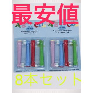 ブラウン　オーラルb 本体　歯ブラシ　替えブラシ　キッズ(歯ブラシ/歯みがき用品)