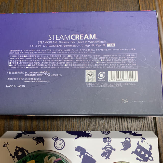 スチームクリーム DreamyBox アリスIW コスメ/美容のボディケア(ボディクリーム)の商品写真