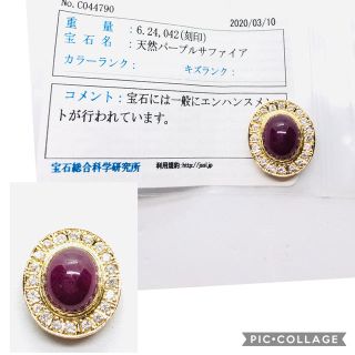 天然 パープル サファイア ダイヤ  ペンダントトップ1.56ct k18 ¥