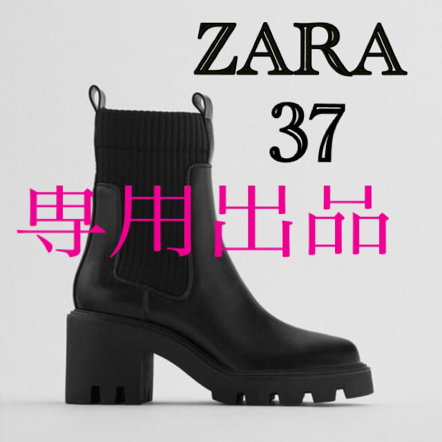 ZARA(ザラ)の新品ZARA SNSで話題な完売ブーツ37 レディースの靴/シューズ(ブーツ)の商品写真