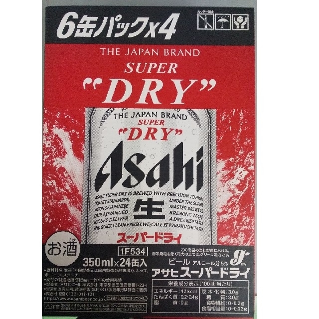 お待たせ! アサヒ スーパードライ350ml 2ケース(48本)賞味期限 2021.05
