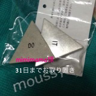 マウジー(moussy)のmoussy イヤリング(イヤリング)