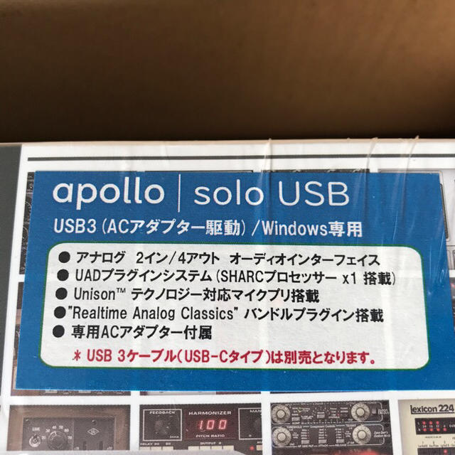 【値下げ】新品 未開封　ユニバーサルオーディオ　apollo solo USB