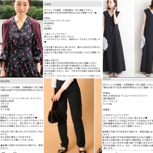 新発売】 IENA - おすずとおりん様 7点おまとめです カーディガン