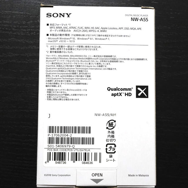 SONY(ソニー)の未開封新品SONY ウォークマン NW-A55 トワイライトレッド スマホ/家電/カメラのオーディオ機器(ポータブルプレーヤー)の商品写真