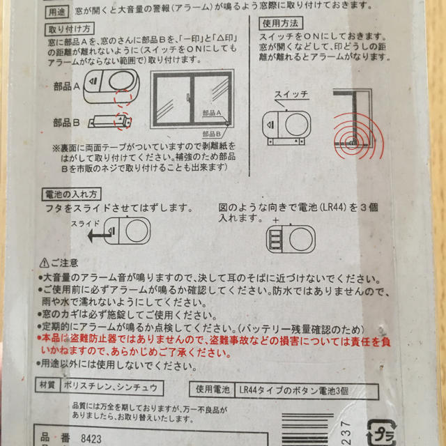 防犯ブザー インテリア/住まい/日用品の日用品/生活雑貨/旅行(防災関連グッズ)の商品写真