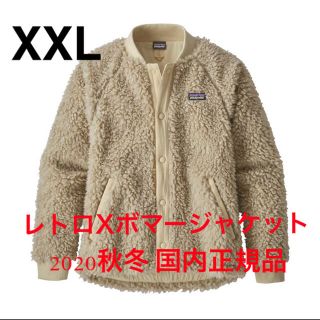 パタゴニア(patagonia)の新品★Patagonia ガールズレトロXボマージャケット ★XXL★ホワイト★(ブルゾン)