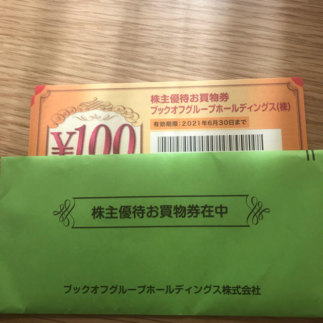 ブックオフ　株主優待　2000円分 チケットの優待券/割引券(その他)の商品写真