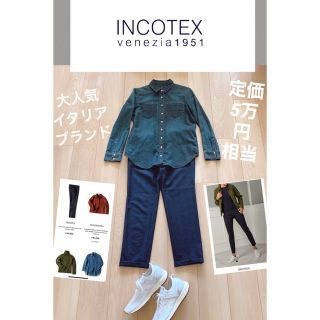 インコテックス(INCOTEX)のあす販売終了♡伊勢丹、ビームス、有名セレクト、イタリア老舗ブランド軽量PT(クロップドパンツ)