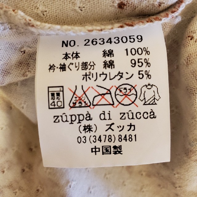 Zuppa di Zucca(ズッパディズッカ)のズッカ♥️ノースリーブチュニック　100cm キッズ/ベビー/マタニティのキッズ服女の子用(90cm~)(Tシャツ/カットソー)の商品写真