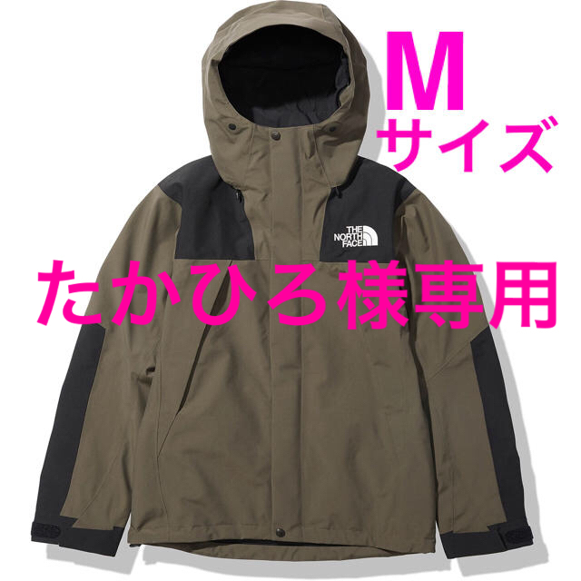 THE NORTH FACE(ザノースフェイス)のたかひろ様専用【新品】ノースフェイスマウンテンジャケット メンズのジャケット/アウター(マウンテンパーカー)の商品写真